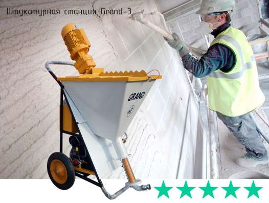 Илья - Штукатурные работы