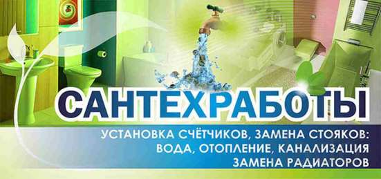 Сантехнические работы, сантехник, сантехника Первоуральск в Первоуральске фото 3