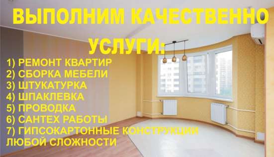Отделочные работы, ремонт квартир, монтаж в Первоуральске фото 4