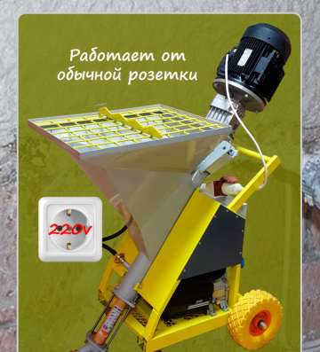 Штукатурная станция STIZO ZTS-Econom 220v в Москве фото 6