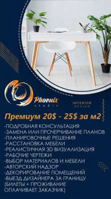 Студия интерьерного дизайна фото 9