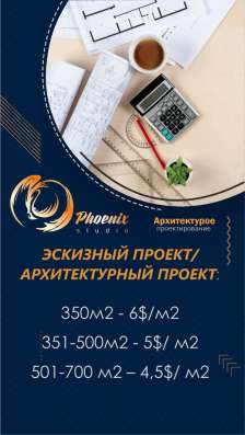 Студия интерьерного дизайна фото 12