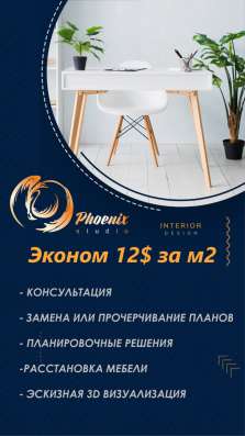 Студия интерьерного дизайна фото 11