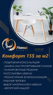 Студия интерьерного дизайна фото 10