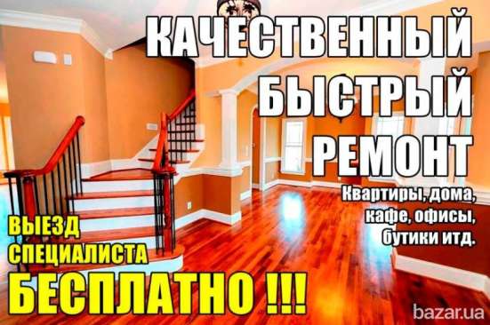 Ремонт квартир, офисов и других помещении фото 7
