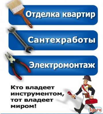 Ремонт квартир, офисов и других помещении фото 6