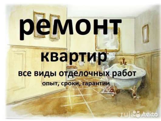 Ремонт квартир, офисов и других помещении фото 8