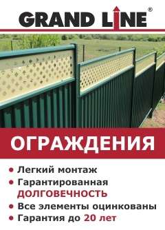 Кровля плюс Фасад - Монтаж заборов и ограждений