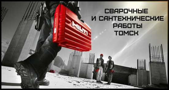 Виталий - Сантехнические работы