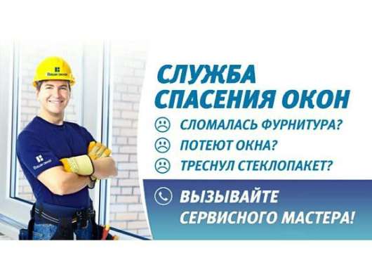 Ремонт окон любой сложности. Регулировка. Замена в Севастополе фото 3