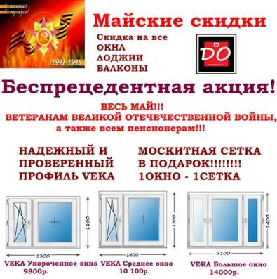 Реставрация, модернизация и ремонт окон,Подоконики CRISTALIT в Мурманске фото 6