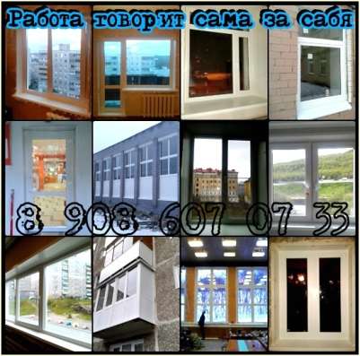 Реставрация, модернизация и ремонт окон,Подоконики CRISTALIT в Мурманске