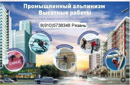 Альпинист Рязань. Монтаж, производство рекламы на высоте, ба в Рязани фото 4