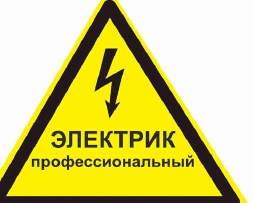 Доверьте электромонтажные работы профессионалам (недорого) в Москве фото 3