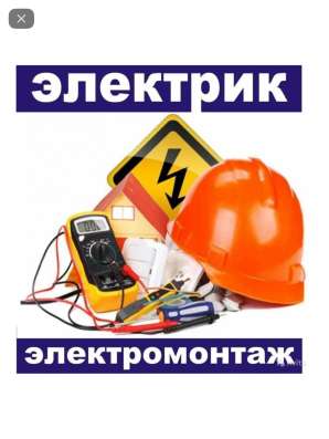 Елизавета - Электромонтажные работы