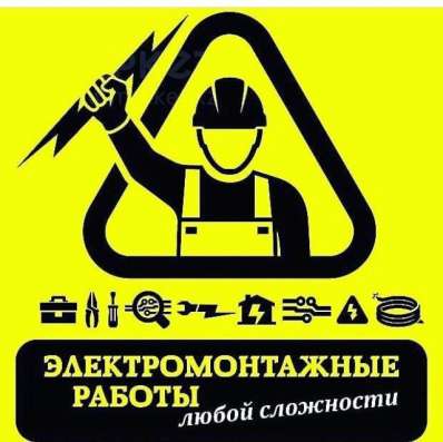 Александр Золотых - Электромонтажные работы