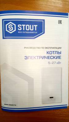 Настенный электрический котел STOUT - 9 в Санкт-Петербурге фото 5