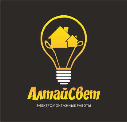 АлтайСвет - Электромонтажные работы