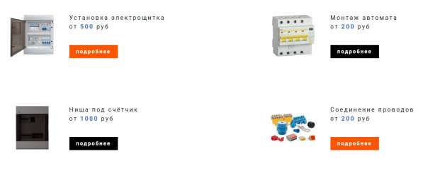 Электромонтажные работы Брянск в Брянске фото 4