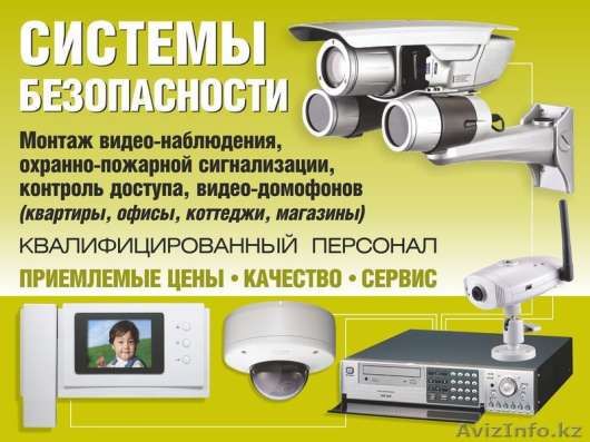 Видео-наблюдение и охранно-пожарной сигнализация на пульт в Саранске фото 5