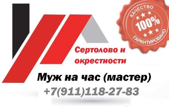Александр , Елена - Сборка и монтаж мебели