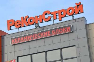 rekonstroyvera - Продажа строительных материалов