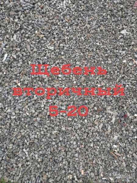 Бой бетона, кирпича асвальта, щебень вторичный. Доставка в Санкт-Петербурге фото 3