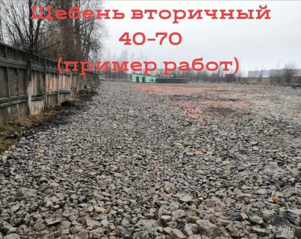 Бой бетона, кирпича асвальта, щебень вторичный. Доставка в Санкт-Петербурге фото 5