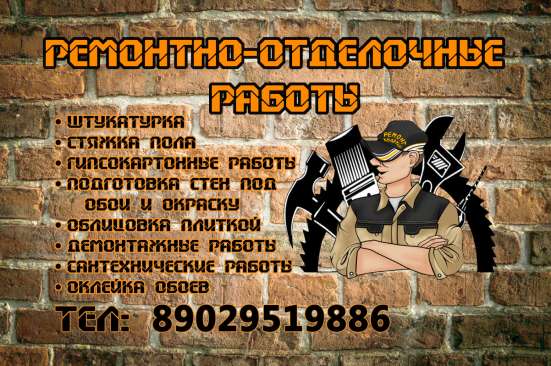 Ремонтно-отделочные работы в Минусинске фото 13