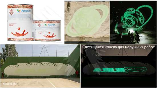 Люминесцентная краска для фасадных работ Acmelight Facade в Нижнем Тагиле фото 5