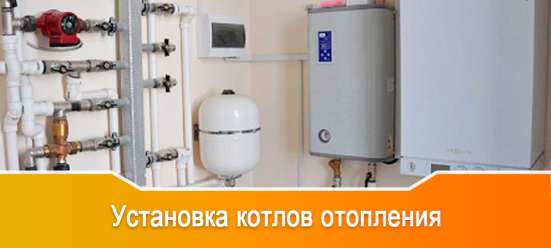 Проммонтаж - Отопительные системы