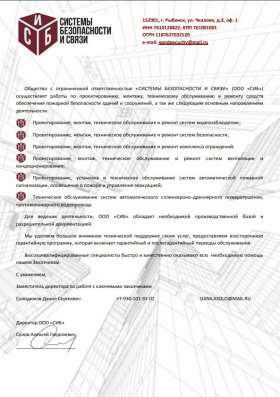 Системы вентиляции и кондиционирования. Системы безопасности в Рыбинске фото 5