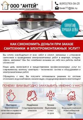 Александр - Отопительные системы