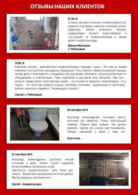Отопительное оборудование и инженерные системы в Новосибирске фото 18