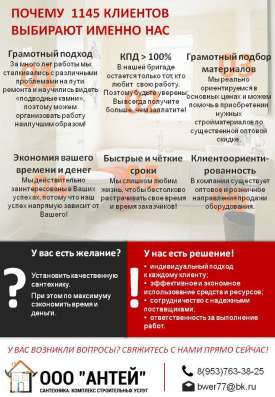 Отопительное оборудование и инженерные системы в Новосибирске фото 19