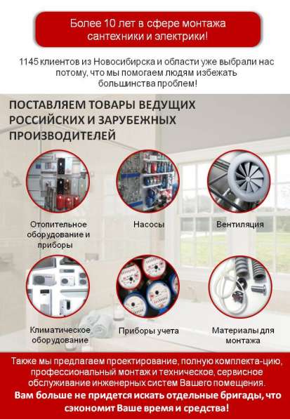 Отопительное оборудование и инженерные системы в Новосибирске фото 20