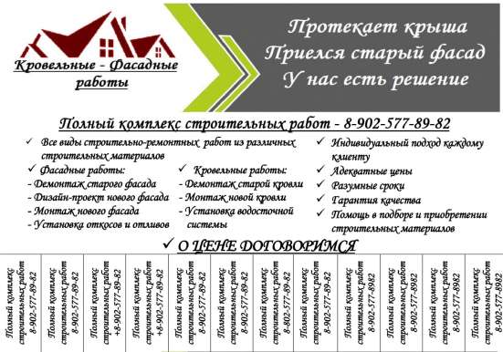 сергей - Фасадные работы