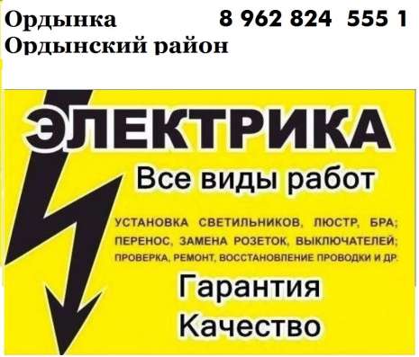 Людмила - Сантехнические работы