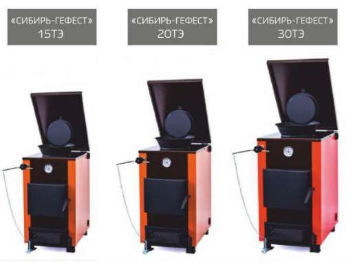 Котёл отопительный стальной Сибирь-GEFEST 20кВт в Перми фото 3
