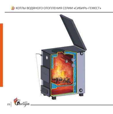 Котёл отопительный стальной Сибирь-GEFEST 20кВт в Перми