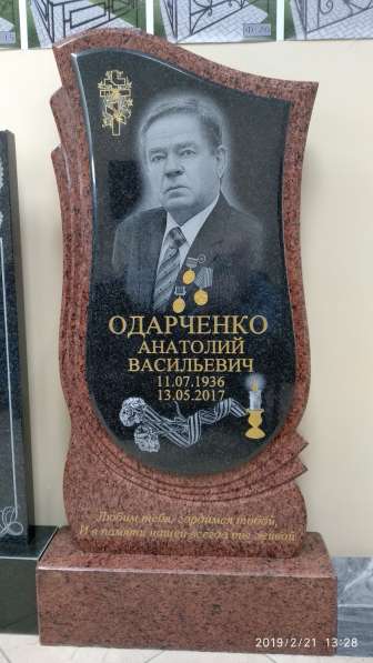 Гранитные памятники. тротуарная плитка. ограды в Белгороде фото 4