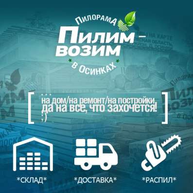 Продажа и доставка бруса-доски / Орловская область в Орле фото 15