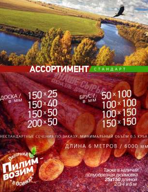 Продажа и доставка бруса-доски / Орловская область в Орле фото 20