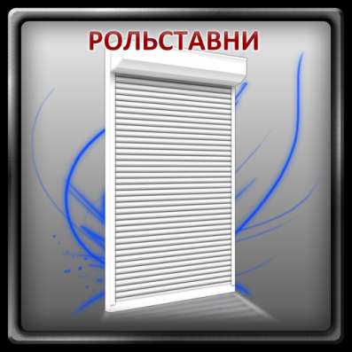 Ворота - рольставни - автоматика. Для дома-гаража-бизнеса!!! в Пензе фото 11