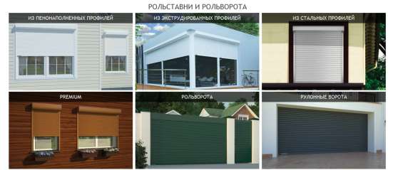 Ворота - рольставни - автоматика. Для дома-гаража-бизнеса!!! в Пензе фото 5