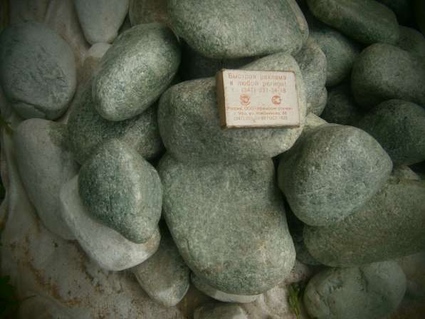 Галтованный жадеит на баню. сауну ! Настоящий банный камень в Челябинске
