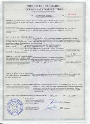 Устройства коммутационные УК-ВК в Челябинске