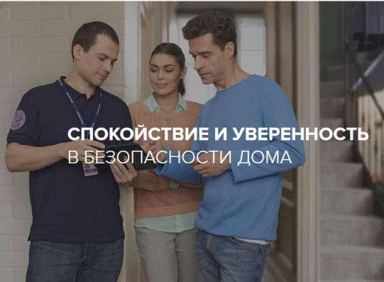 Защита квартиры от проникновения и нападения в Москве фото 11