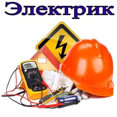 Александр - Электромонтажные работы