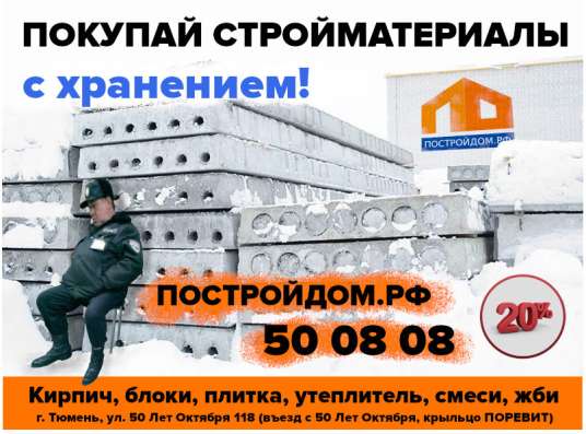 Тротуарная плитка нового поколения «Выбор» в Тюмени